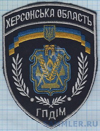 ГПДИМ Херсон.jpg