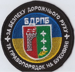 БДРП Буковина+.jpg