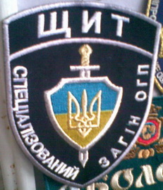 СЗ ОГП Щит.jpg