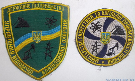 ВОХР Минэнерго.jpg