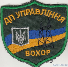 ВОХР ДП.jpg