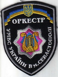 МВС оркестр Севастополь 2+.jpg