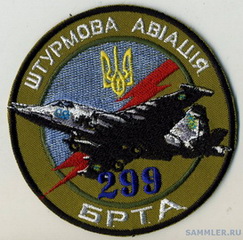 299 брта ША 1 1.jpg