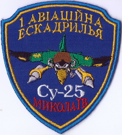 ае 1 Су-25+.jpg
