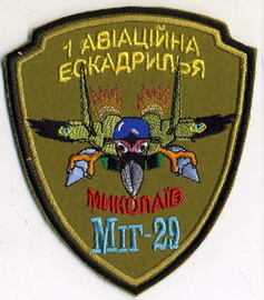 ае 1 МиГ-29.jpg