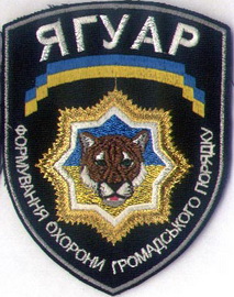 ОГП Ягуар.jpg