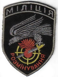 міліція розмін 2+.jpg