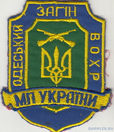 ВОХР Одесса МП.jpg