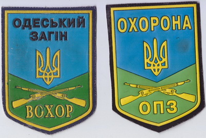 ВОХР Одесса+.jpg