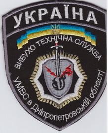 ВТС Дніпро 2+.jpg