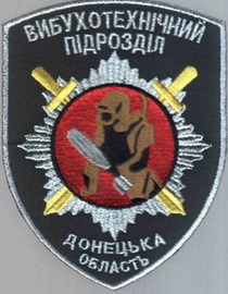 ВТС Донецьк 2.jpg