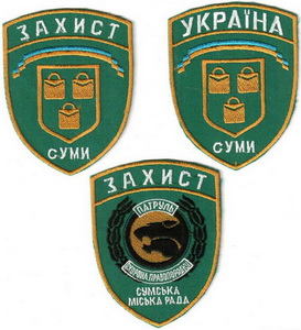 ОГП Сумы.jpg