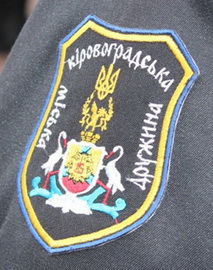 МД Кировоград.jpg