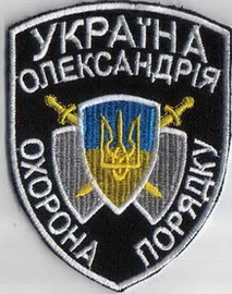 ОП Александрия+.jpg