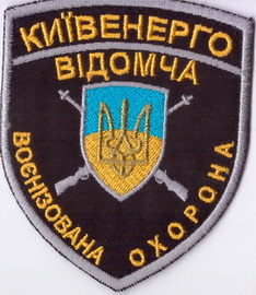ВВО Киевэнерго+.jpg
