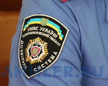 Днепр дозвил.jpg