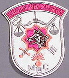 КС 5 МВС 1 2 4.jpg