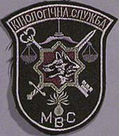 КС 5 МВС 1 2 3.jpg