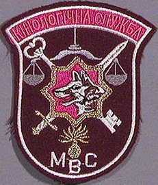 КС 5 МВС 1 2 2.jpg