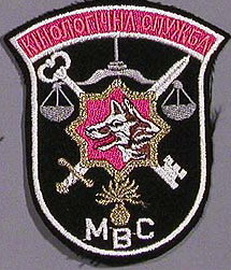 КС 5 МВС 1 2 1.jpg