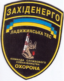 охорона КСС Ладижин+.jpg