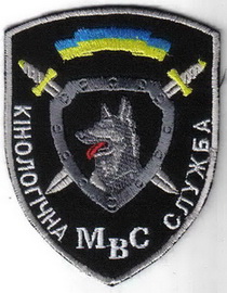 КС 2 МВС 1 4+.jpg