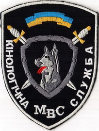 КС 2 МВС 1 3+.jpg