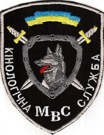 КС 2 МВС 1 2.jpg