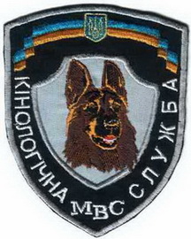 КС 3 МВС 13.jpg