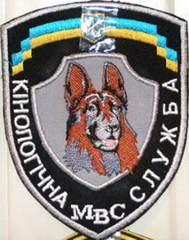 КС 3 МВС 11.jpg