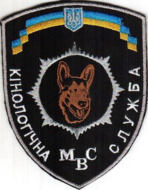 КС 5 МВС 11.jpg