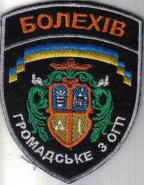ОГП Болехив+.jpg
