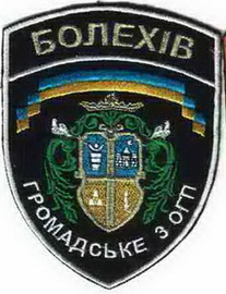 ОГП Болехив.jpg