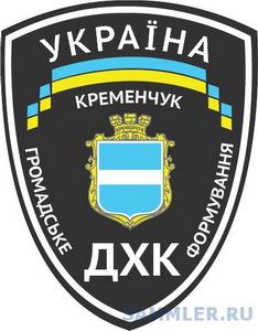 ГФ Кременчук Драйв Хелп Кремень.jpg