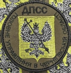 Дерпродспоживслужба Чернигів.jpg
