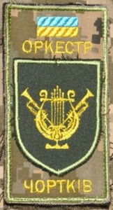 орк Чортків.jpg