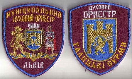 орк Львів+.jpg