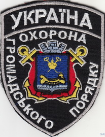 ОГП Николаев.jpg