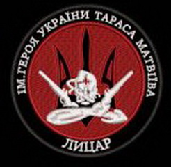 ГО Лицар ім ГУ Тараса Матвіїва Жидачів.jpg