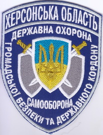 ОГП-ДК Херсон+.jpg