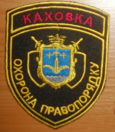 ОП Каховка+.jpg