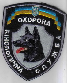 охорона КС+.jpg