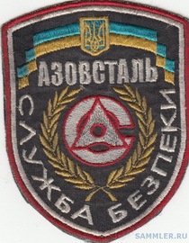 ОХР Азовсталь.jpg