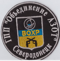 ВОХР Азот+.jpg