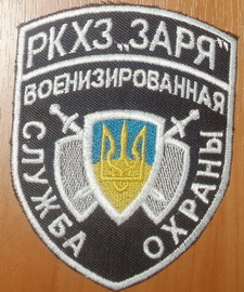 ВСО Рубежное.jpg