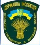 ДІСГ Харк.обл..jpg