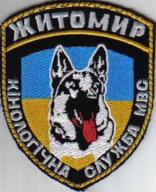 МВС КС Житомир 11+.jpg