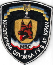 МВС КС Крим 13.jpg