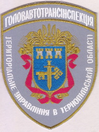 ГАТІ Тернопіль+.jpg