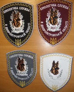 МВС КС Дніпро 4.jpg